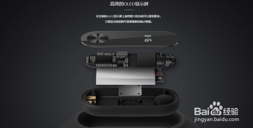 小米手环2怎么样