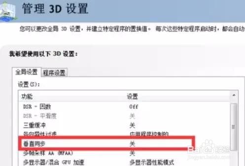 吃鸡怎么调显卡
