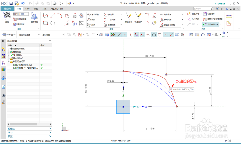 UG二次曲线在哪以及和Rho值的关系