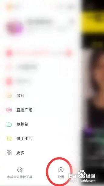 快手APP怎样设置在线状态可见范围?