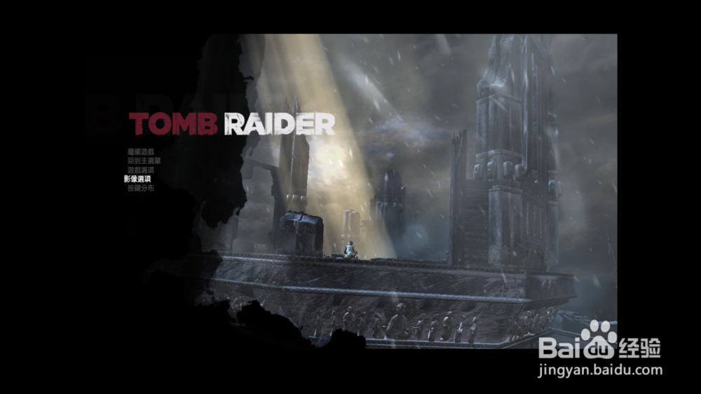 古墓丽影 通关密码