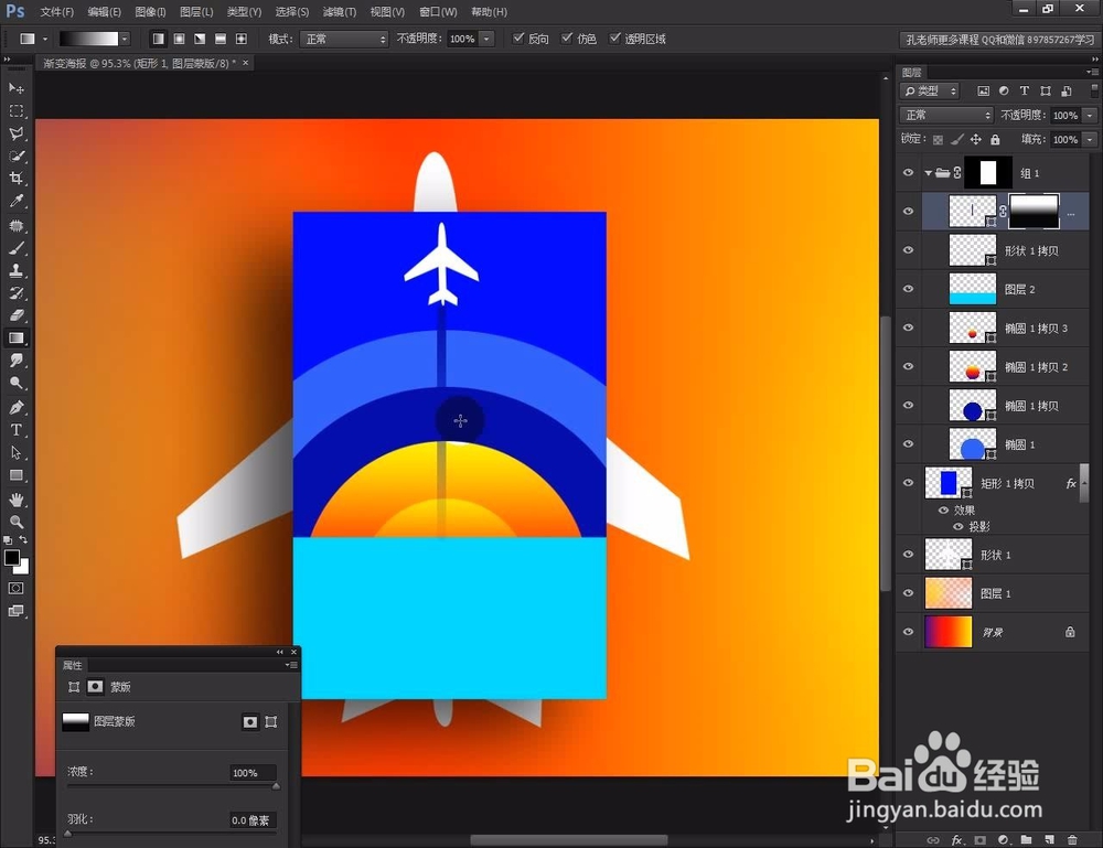photoshop教程制作一个颜色搭配大胆的海报！
