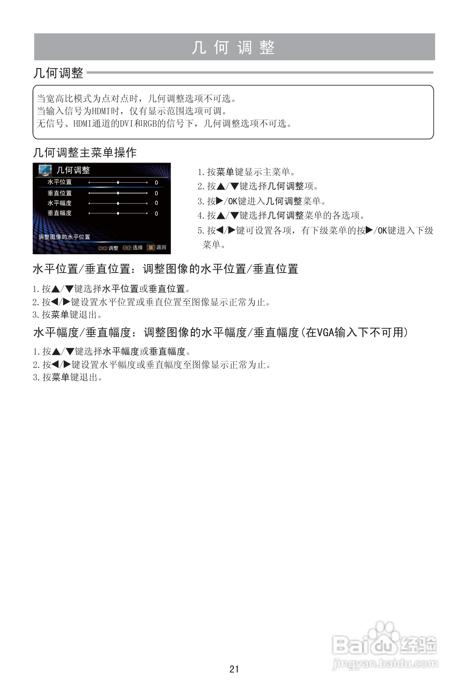 海信LED42E01液晶彩电使用说明书:[3]