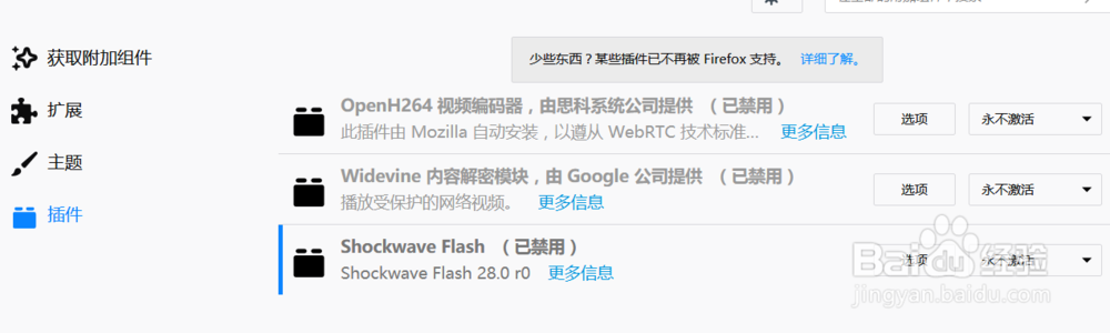 网页视频设置5分钟暂停怎么更改
