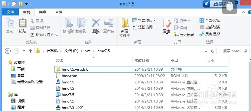 如何在VMware虚拟机上安装HMC：[1]