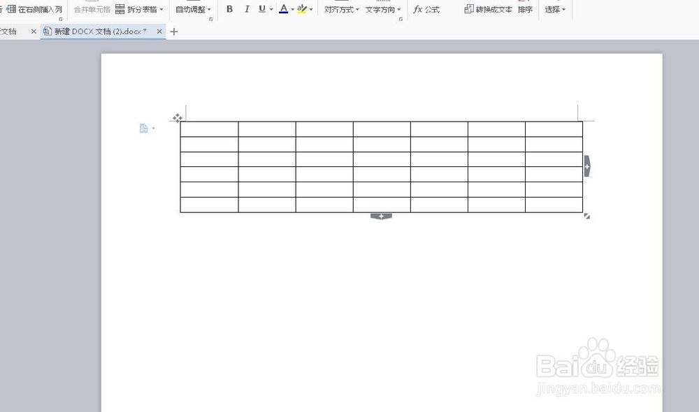 word文档中插入表格的方法