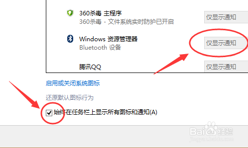 如何将右下角桌面图标隐藏