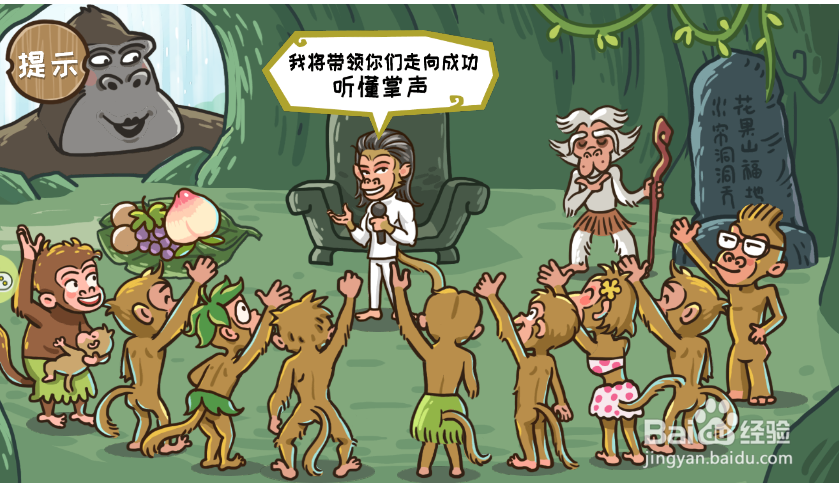 做猴要大气怎么做