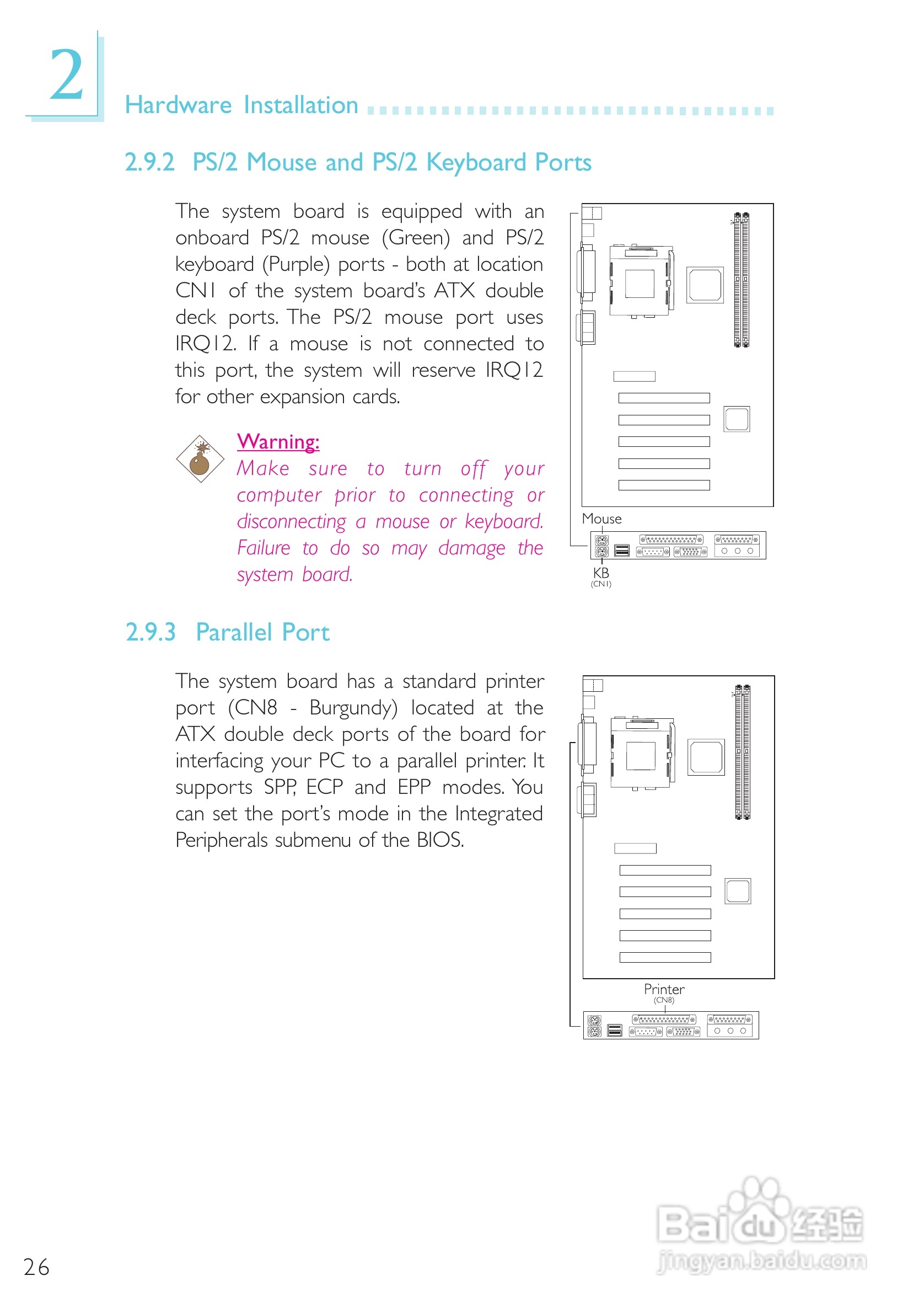 友通CW65-D型主板说明书:[3]
