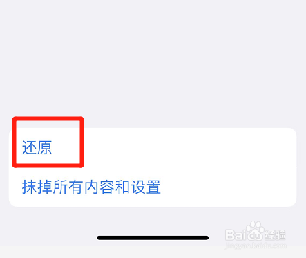 苹果如何还原键盘词典