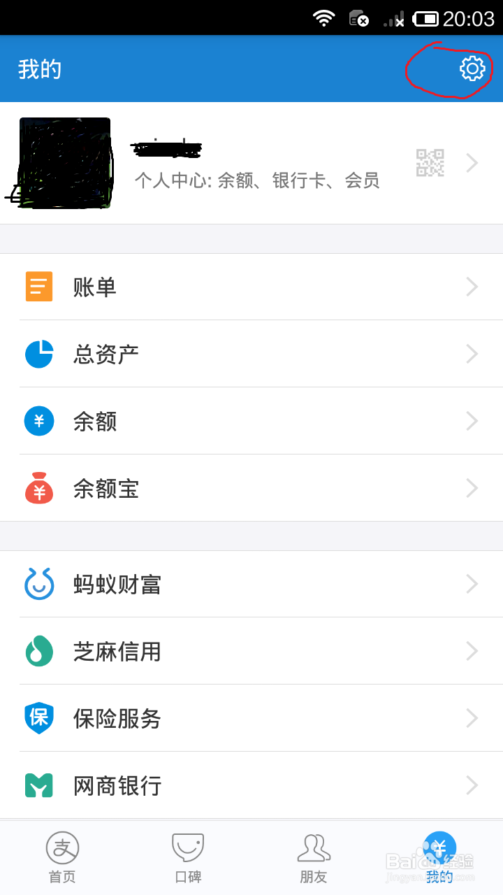支付宝不能提现或者 转账怎么办