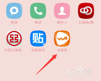 联通用户看视频免流量_沃视频怎么用