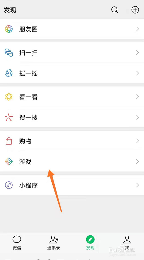 微信如何关闭附近的人