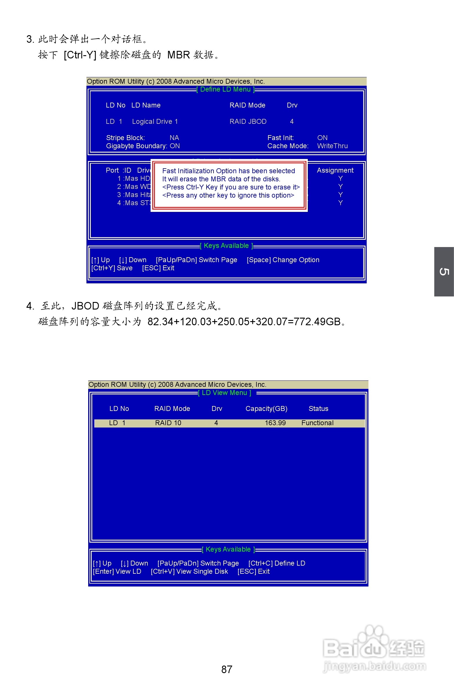 富士康A88GM Delux型主板说明书:[10]