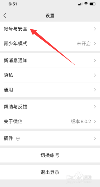 微信怎么解冻账号