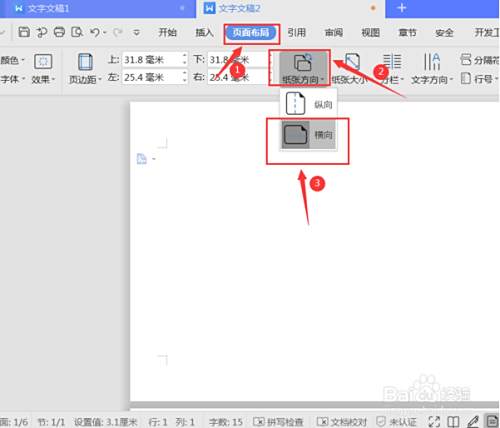 如何用word文档快速制作座位席台卡 百度经验 如何用word文档快速制作座位席台卡 百度经验