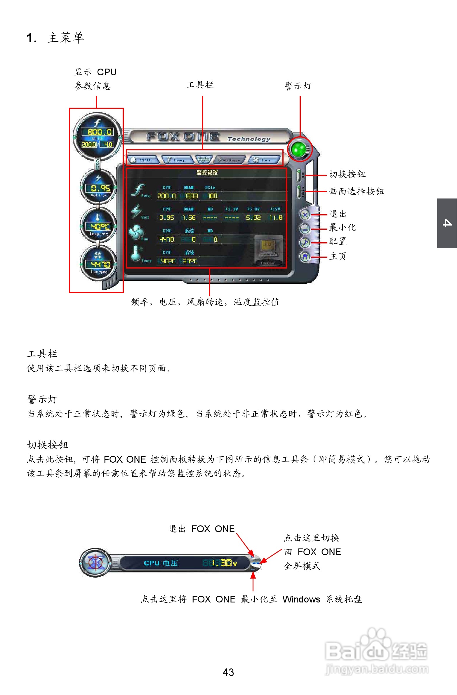 富士康A88GMX型主板说明书:[5]
