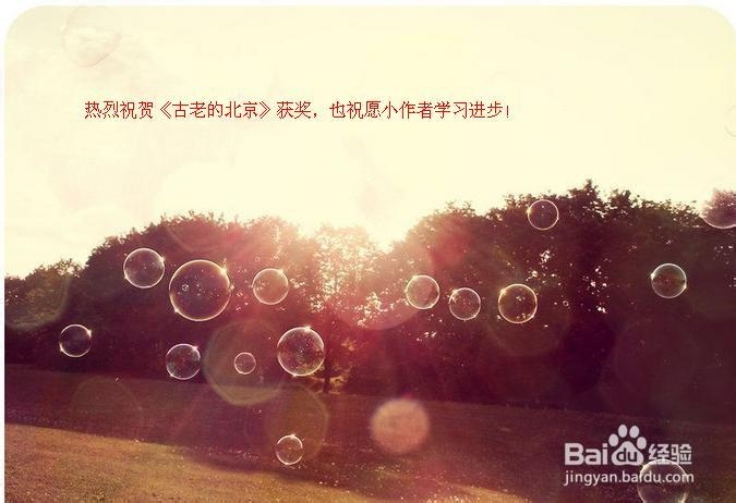 鼓励孩子 真情如花