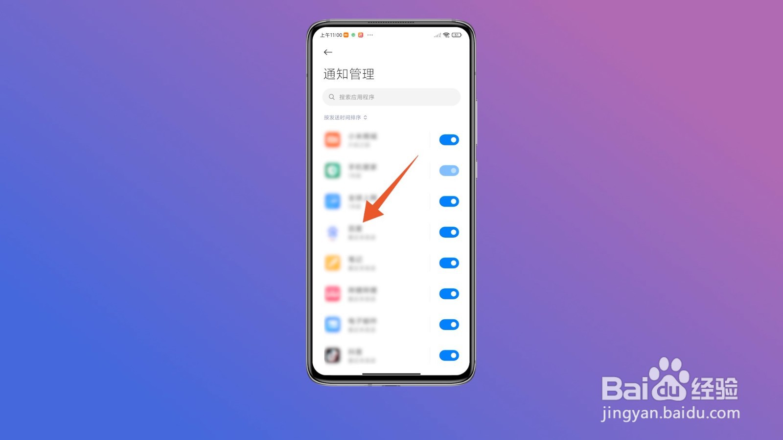 打开手机桌面就有广告怎么去掉