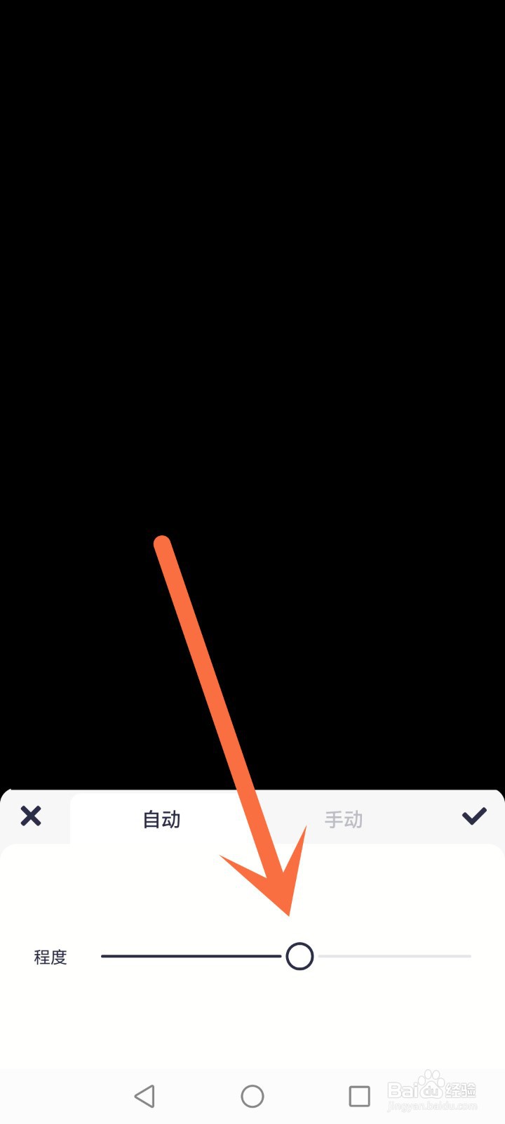 美图秀秀怎么瘦脸