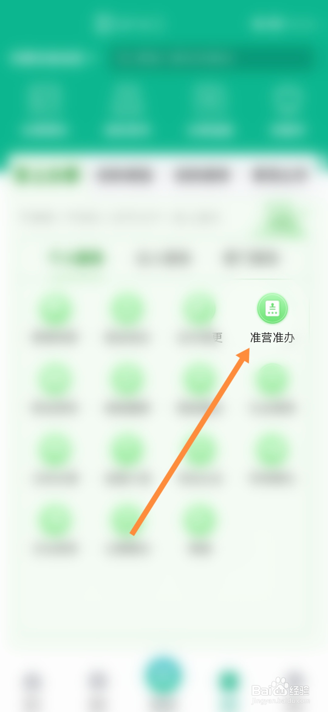蒙速办怎样报名水产养殖技术培训