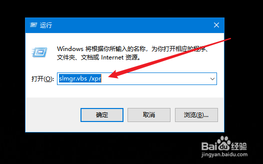 如何查看win10系统是否激活以及激活时间查询？