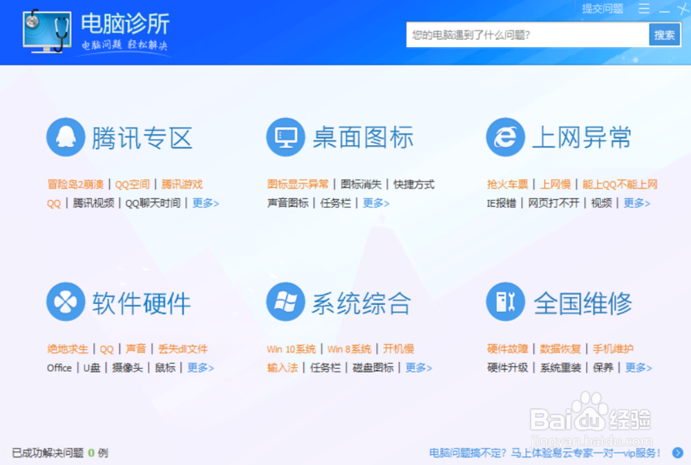电脑软件的桌面图标变成文档的2种修复方法