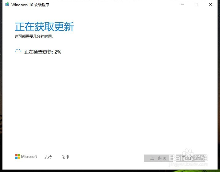如何将Windows 10升级到2004版本