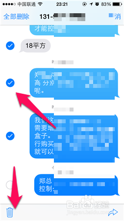 iphone5s批量删除短信
