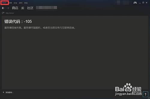 Steam怎么进入隐身模式怎么隐身玩游戏 百度经验