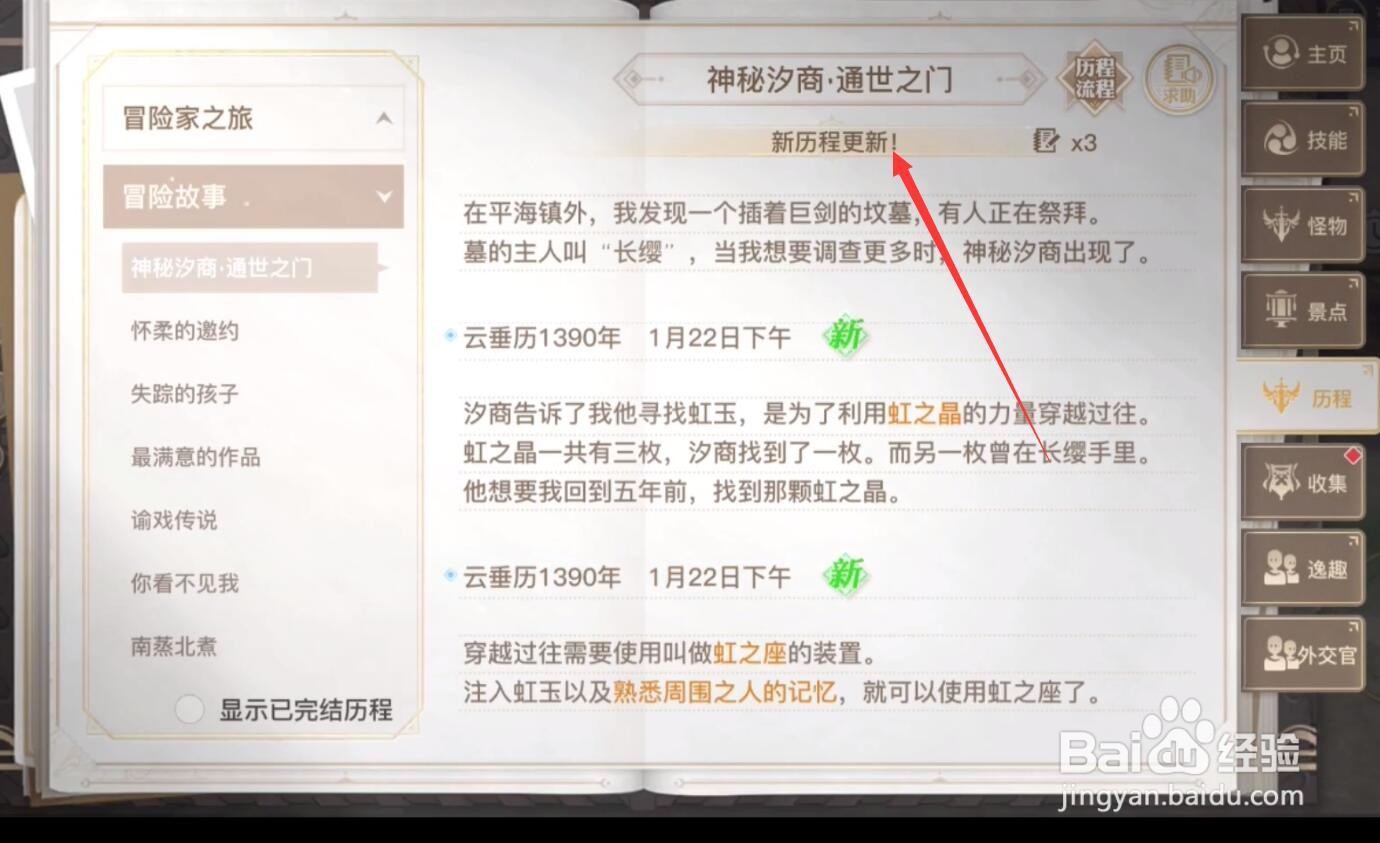 天谕手游通世之门怎么做