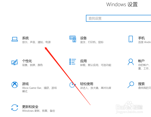 WIN10怎么禁用麦克风设备？