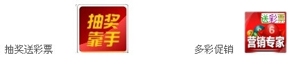淘宝送彩票在哪设置？