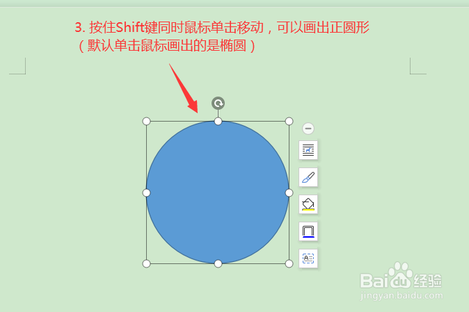 用Office软件制作公章方法及步骤