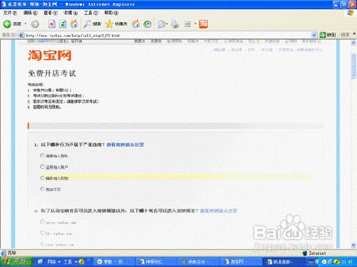 怎样开网店步骤,疑问全解——淘宝网店