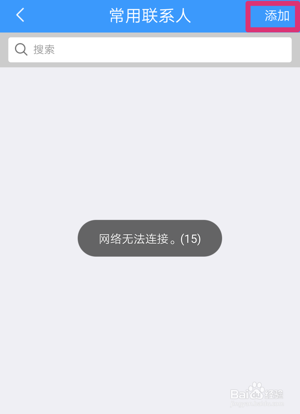 用手机怎么购买火车票