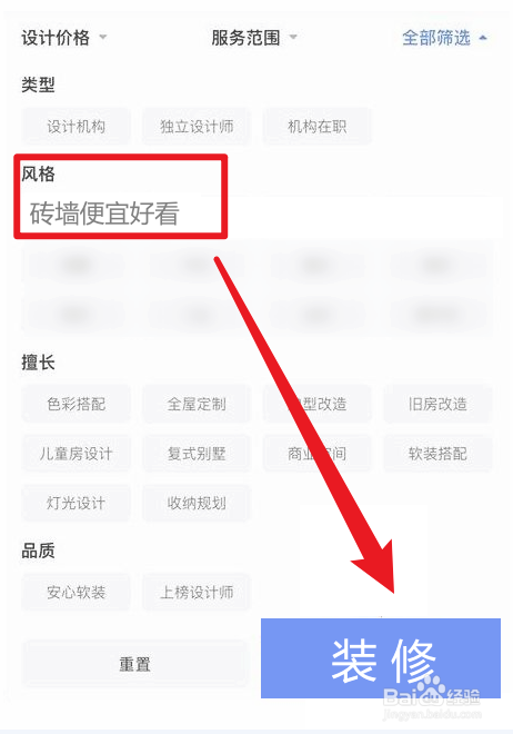 砖墙怎么装修最便宜好看