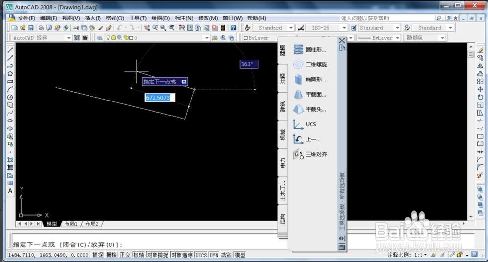 AutoCAD2008详细安装图文教程