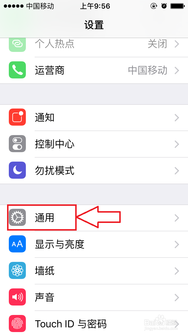 怎么查看苹果手机型号