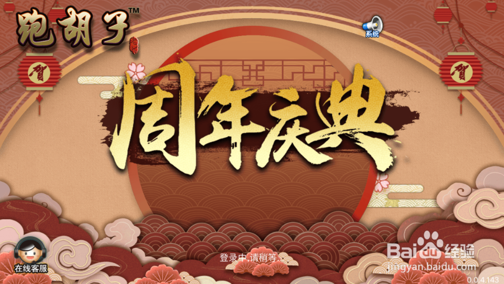 跑胡子玩法规则