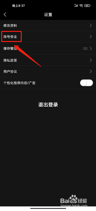 短知句子怎么绑定手机号