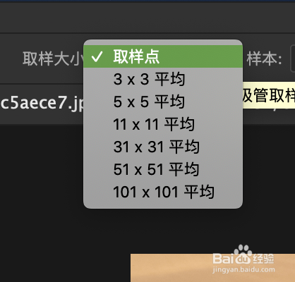 如何使用ps的吸管工具