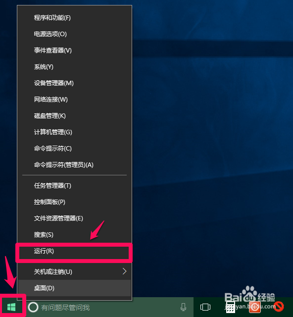 Windows10无法使用PIN密码登录的解决方法