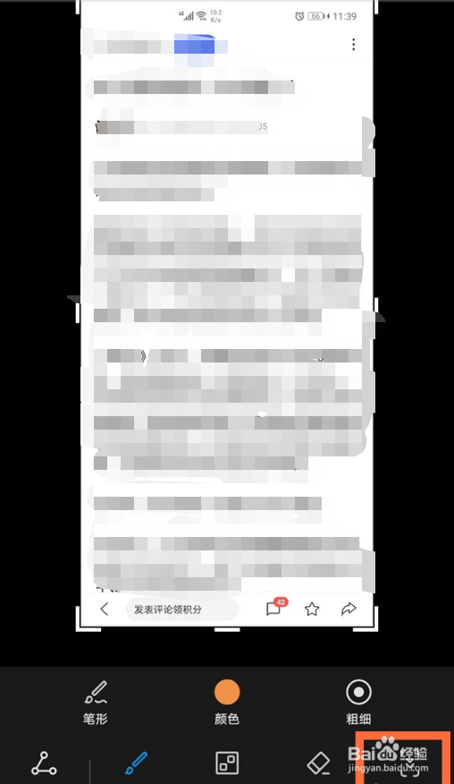 华为nova8pro如何截长屏
