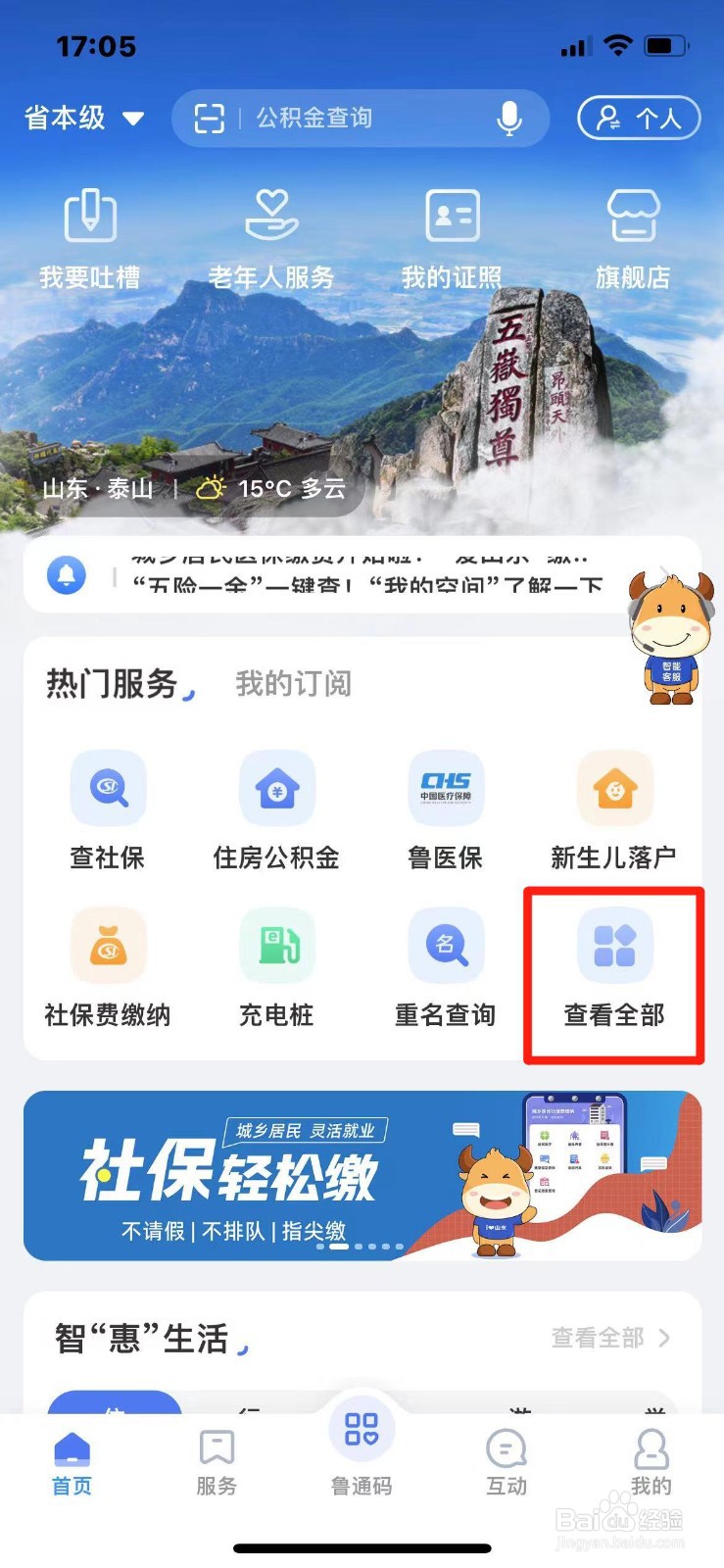 手机上怎么查高中毕业证