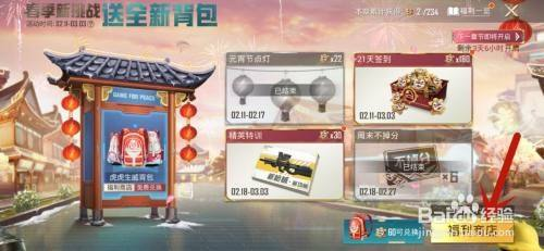 和平精英怎么获得扭秧歌动作