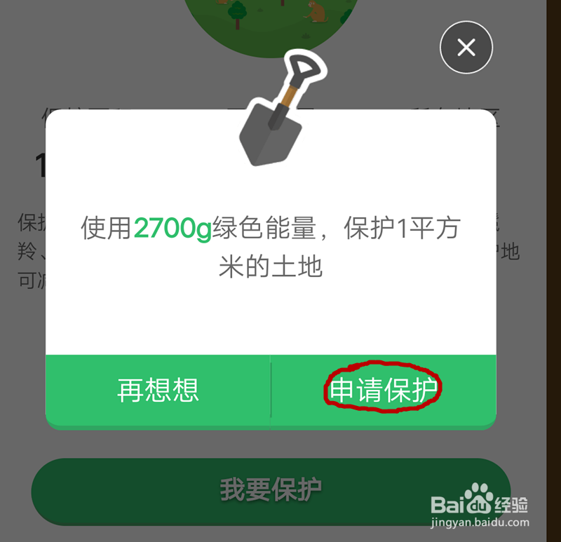 怎样获得支付宝蚂蚁森林德钦保护地守护证书