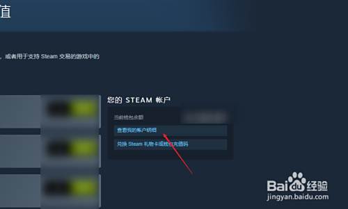 Steam怎么改地区 百度经验