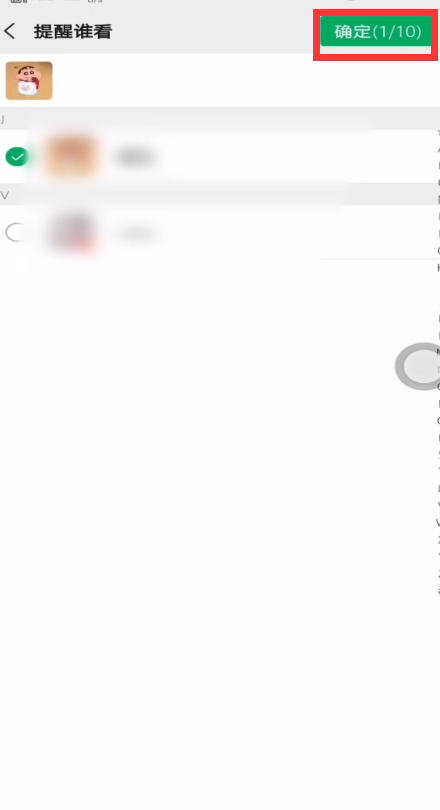 微信朋友圈怎么点人