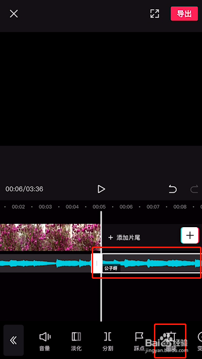 剪映怎么剪辑多余的音乐